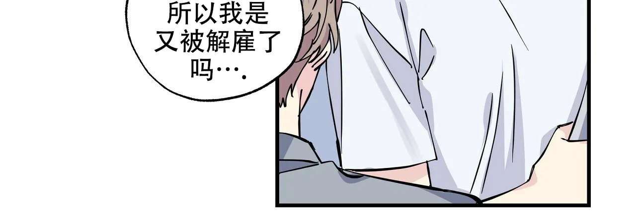 《嘴唇》第11话 第42页