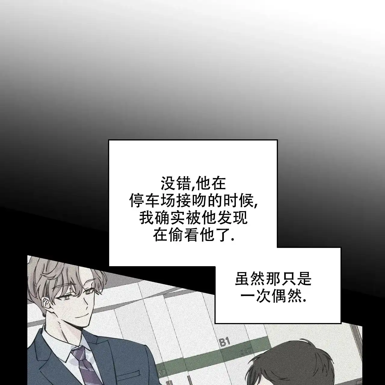 《嘴唇》第11话 第59页