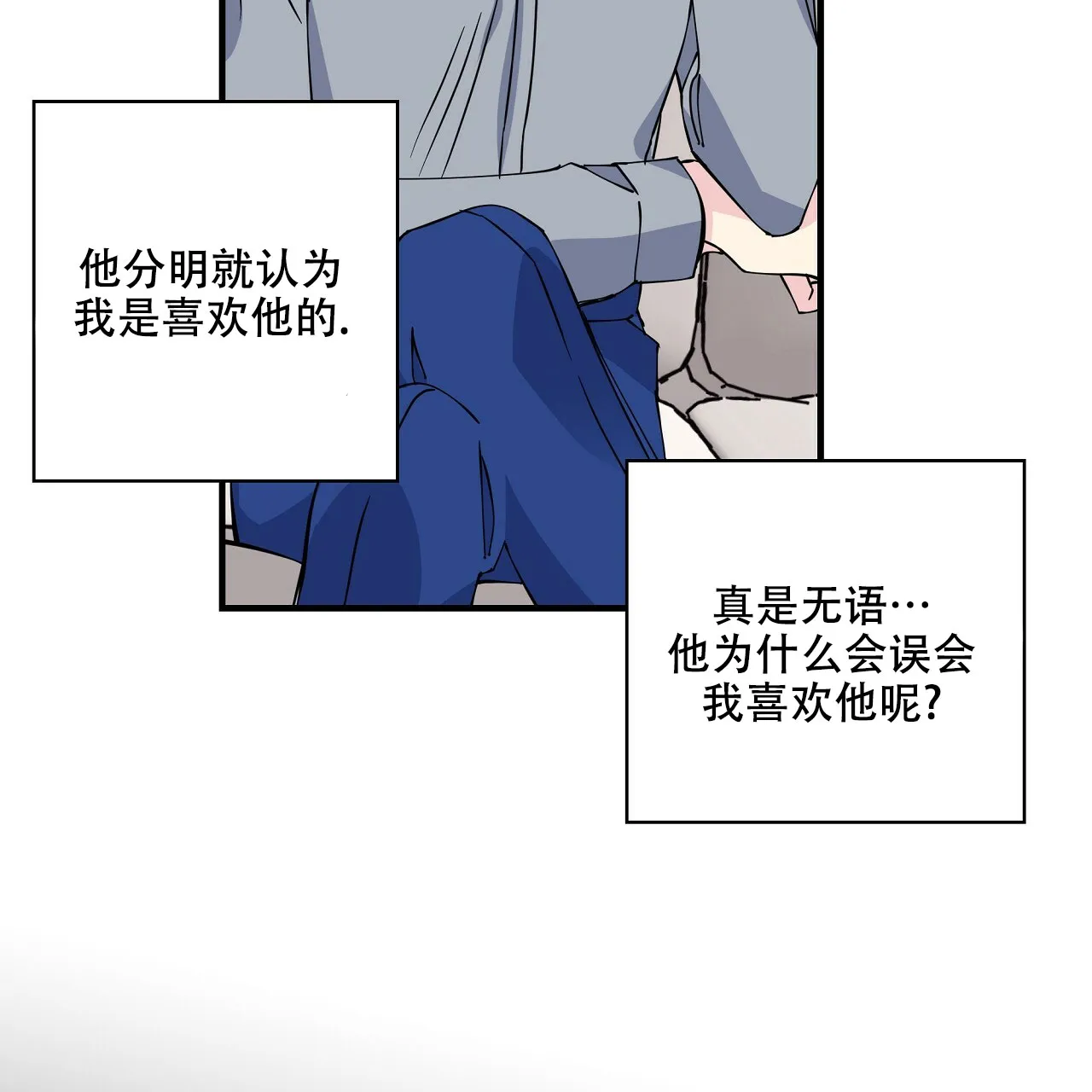 《嘴唇》第11话 第58页