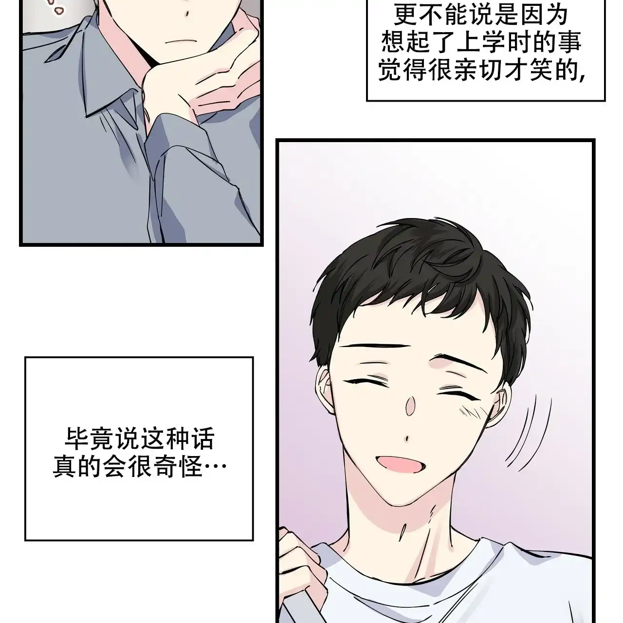 《嘴唇》第11话 第32页