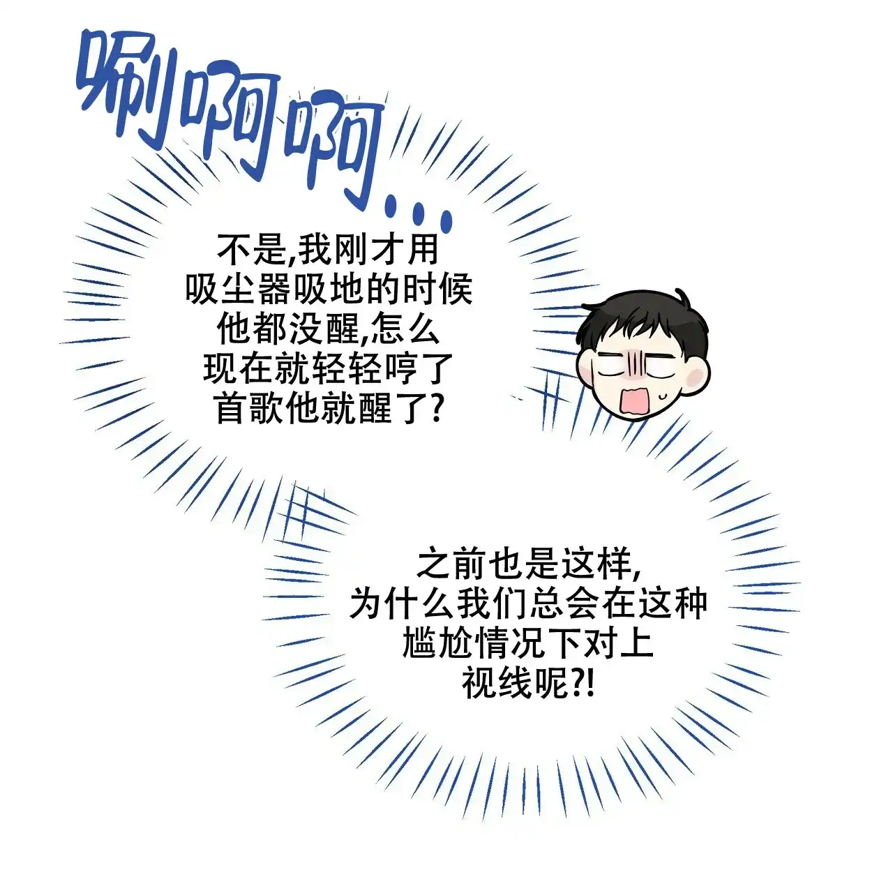《嘴唇》第11话 第22页