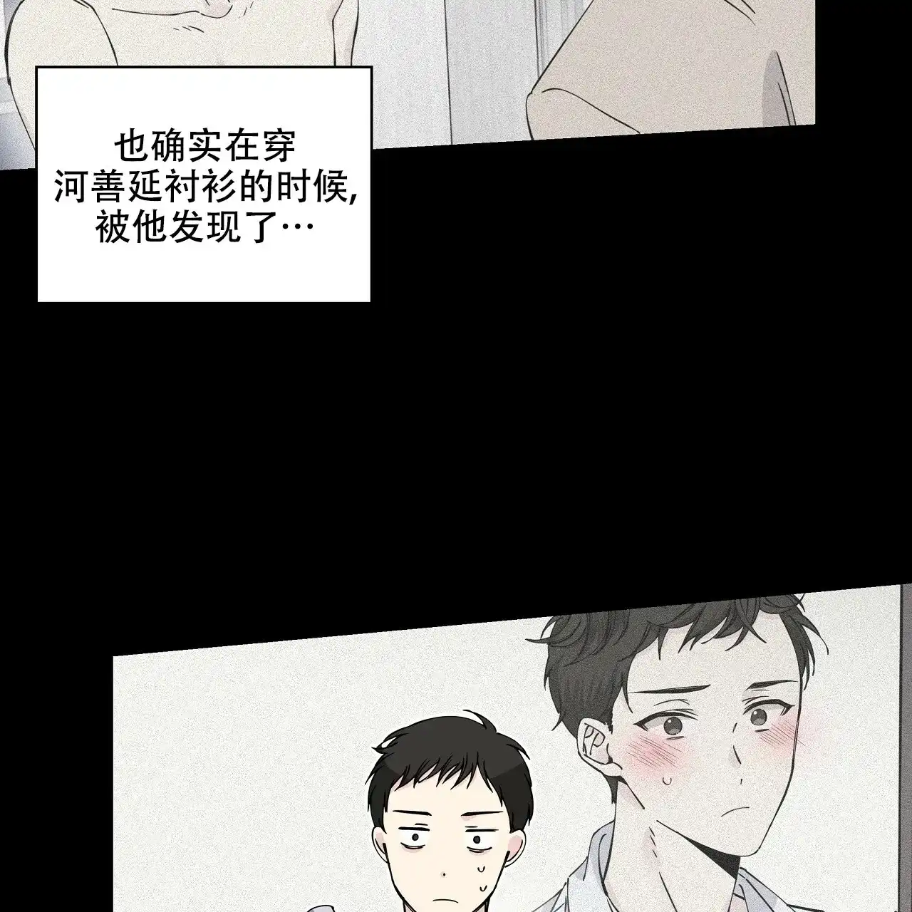 《嘴唇》第11话 第64页