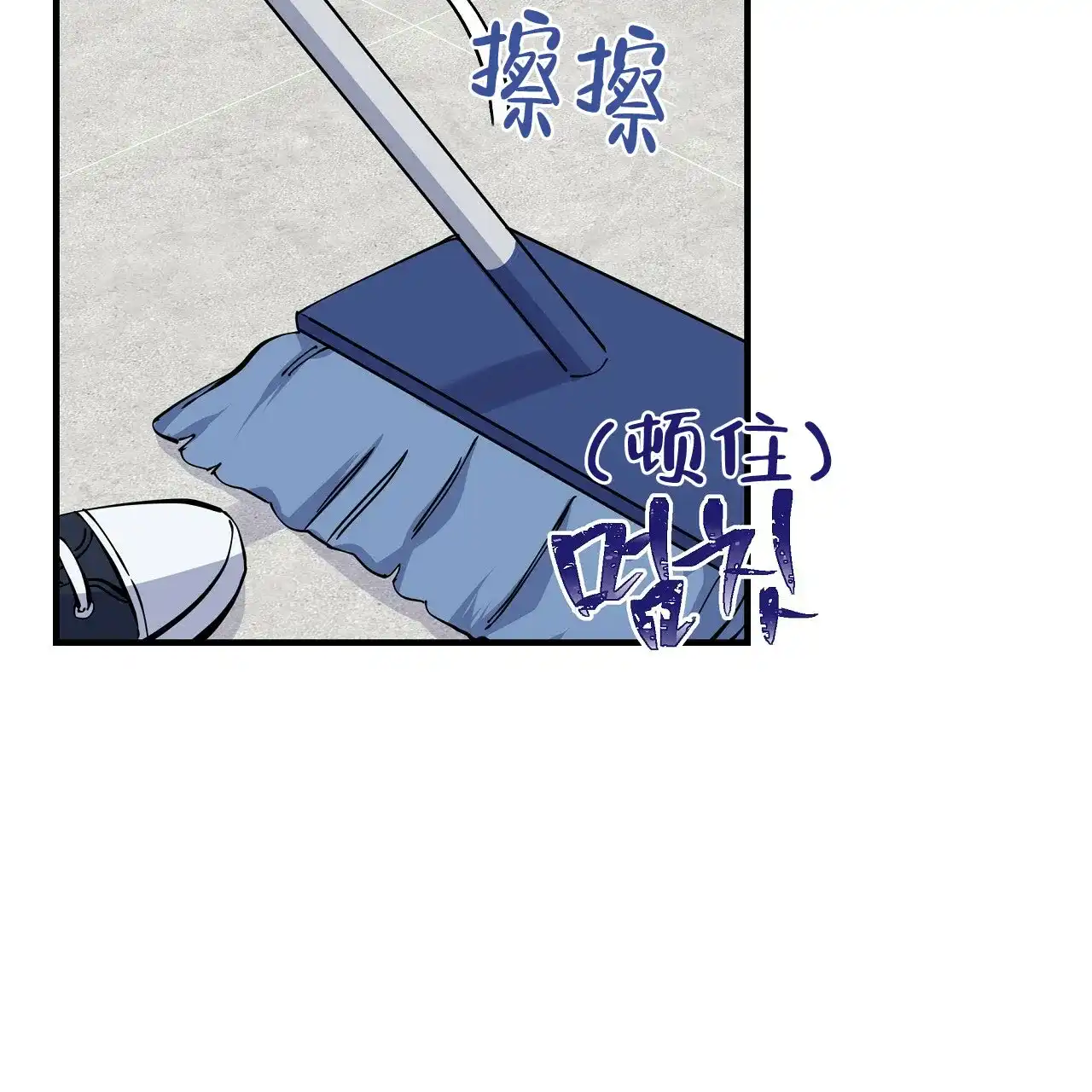 《嘴唇》第12话 第23页