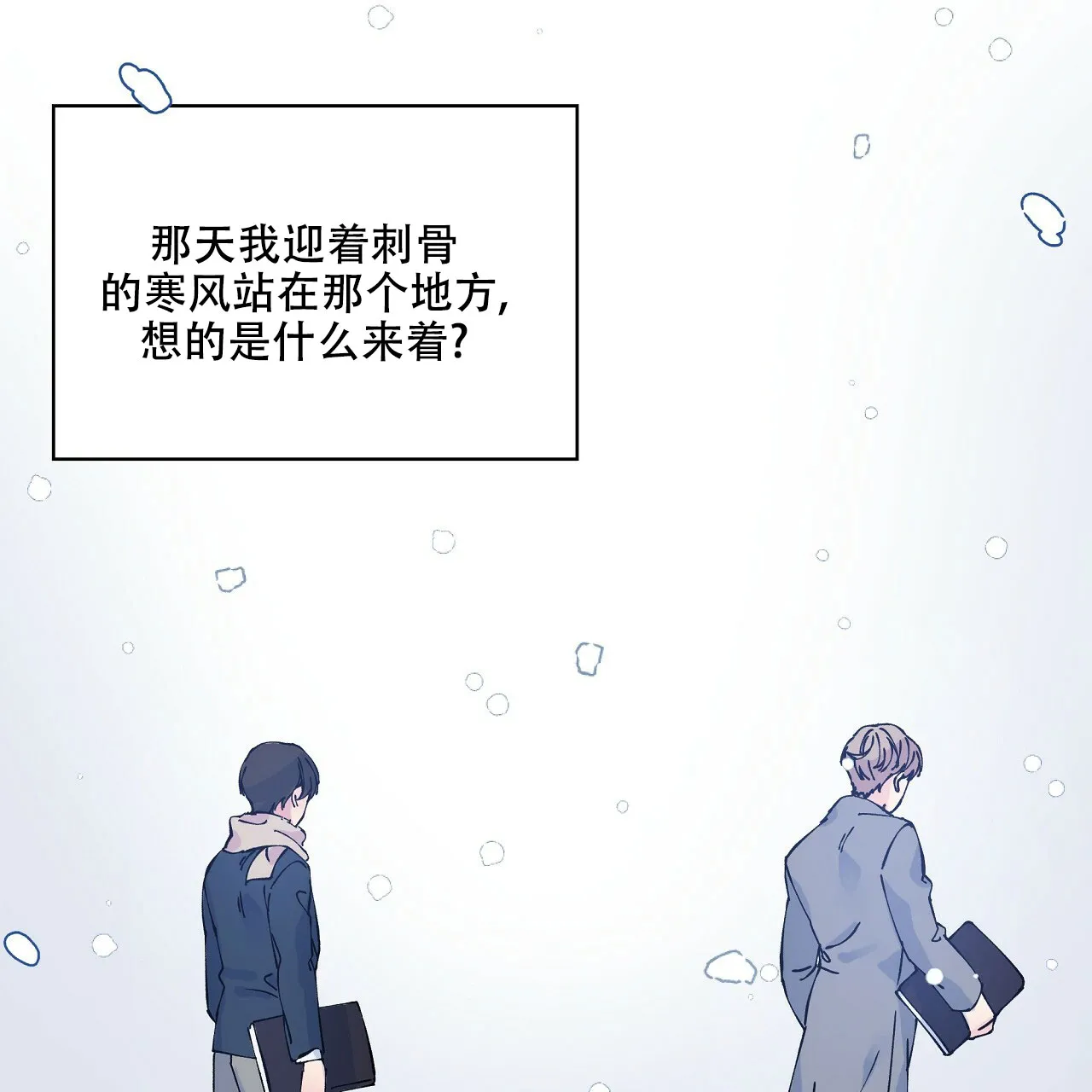 《嘴唇》第12话 第9页