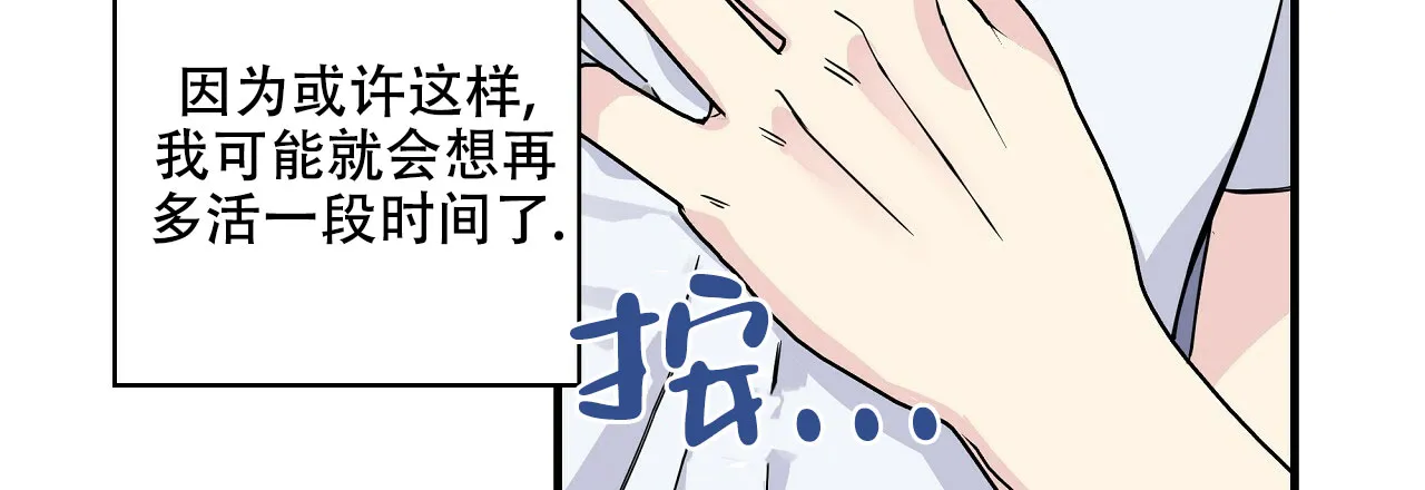 《嘴唇》第12话 第28页