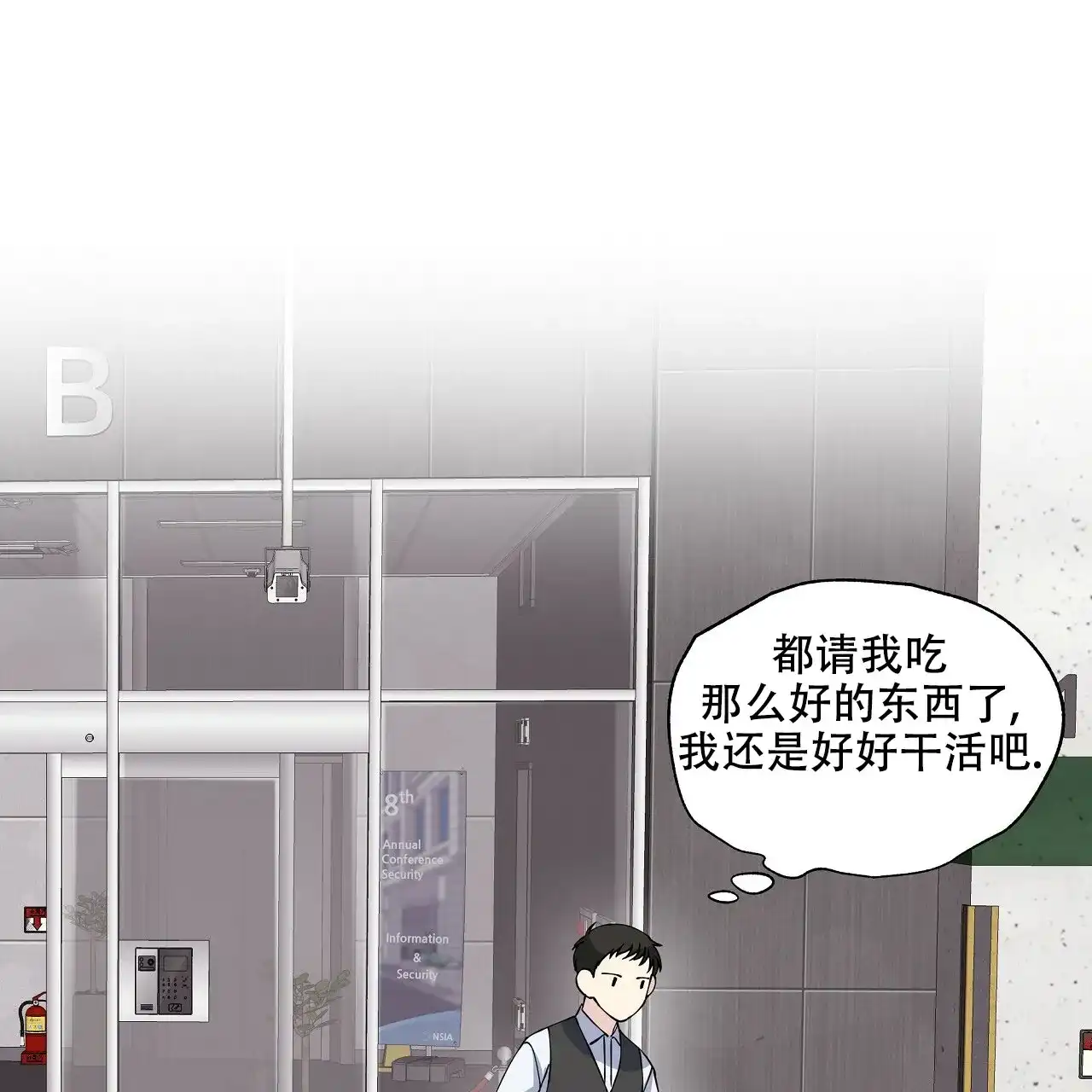 《嘴唇》第12话 第39页