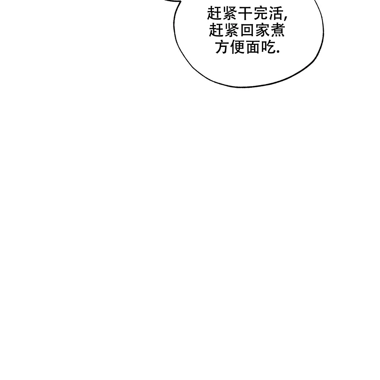 《嘴唇》第12话 第30页