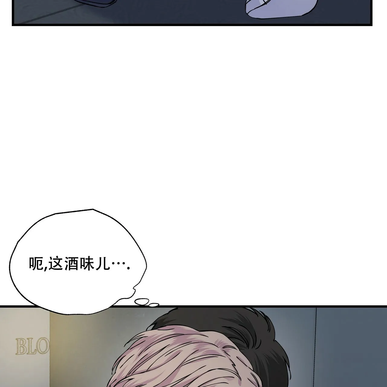 《嘴唇》第12话 第65页