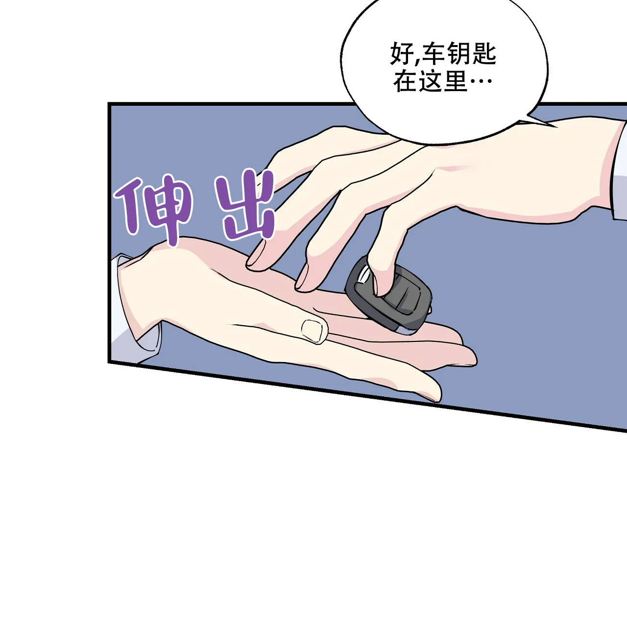 《嘴唇》第12话 第59页