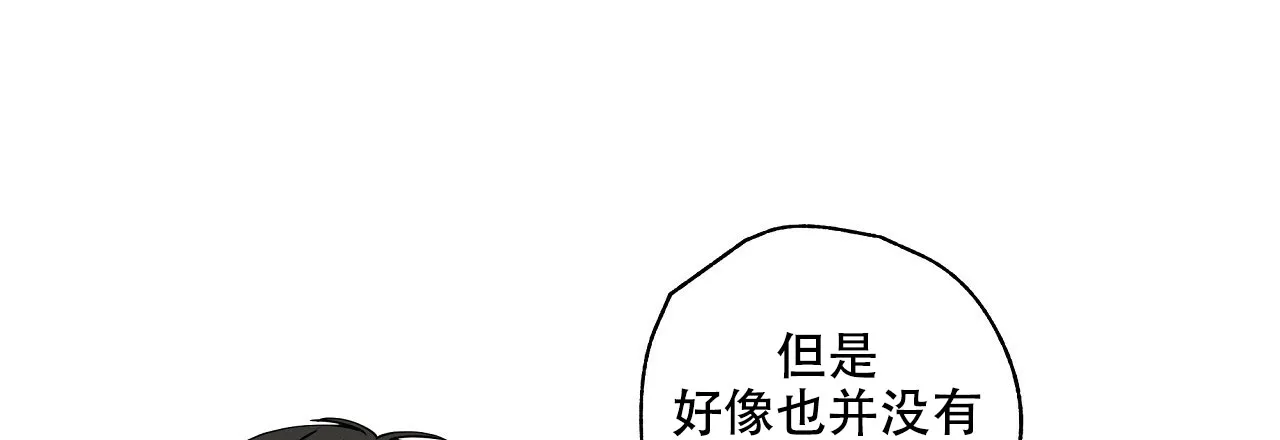 《嘴唇》第12话 第25页