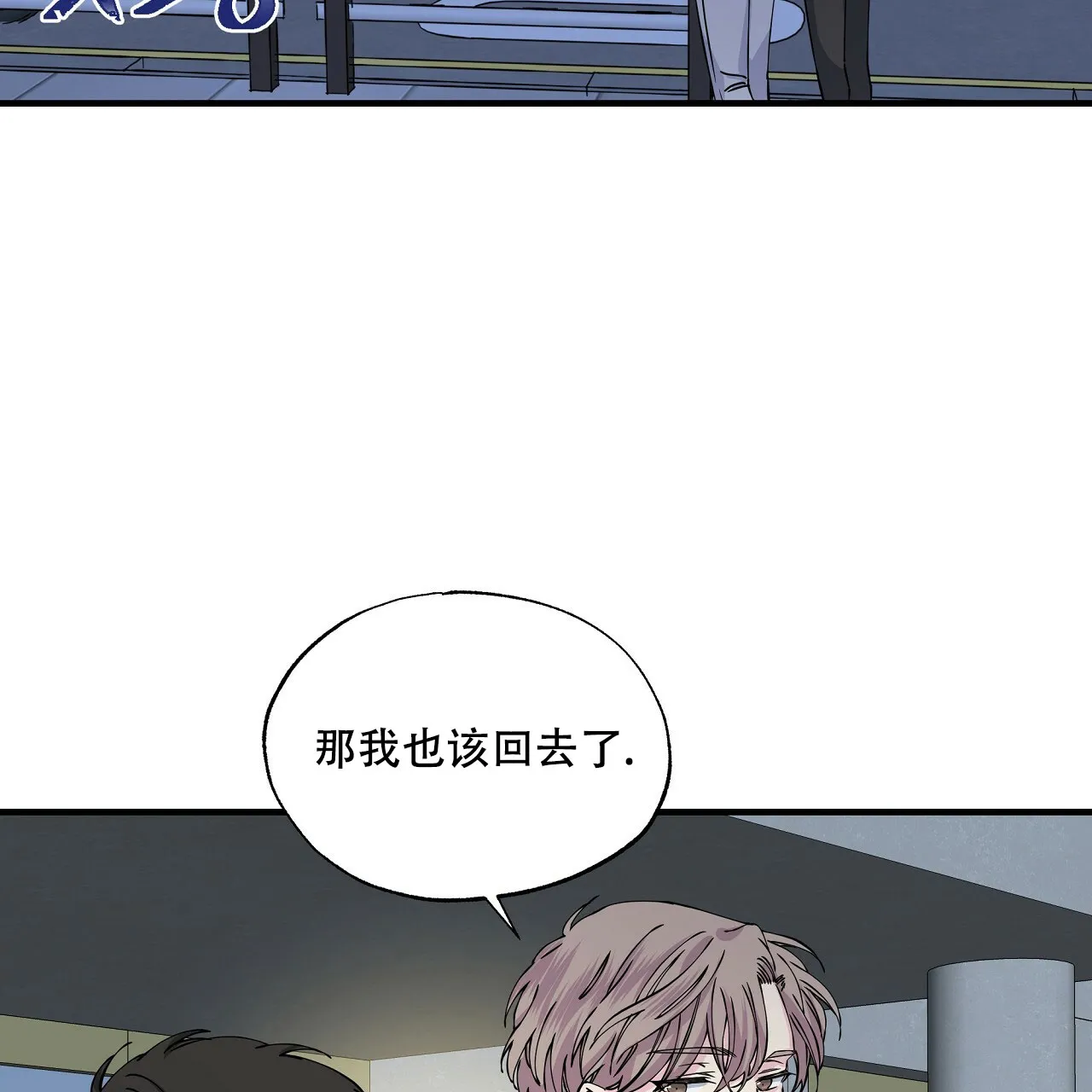 《嘴唇》第12话 第54页