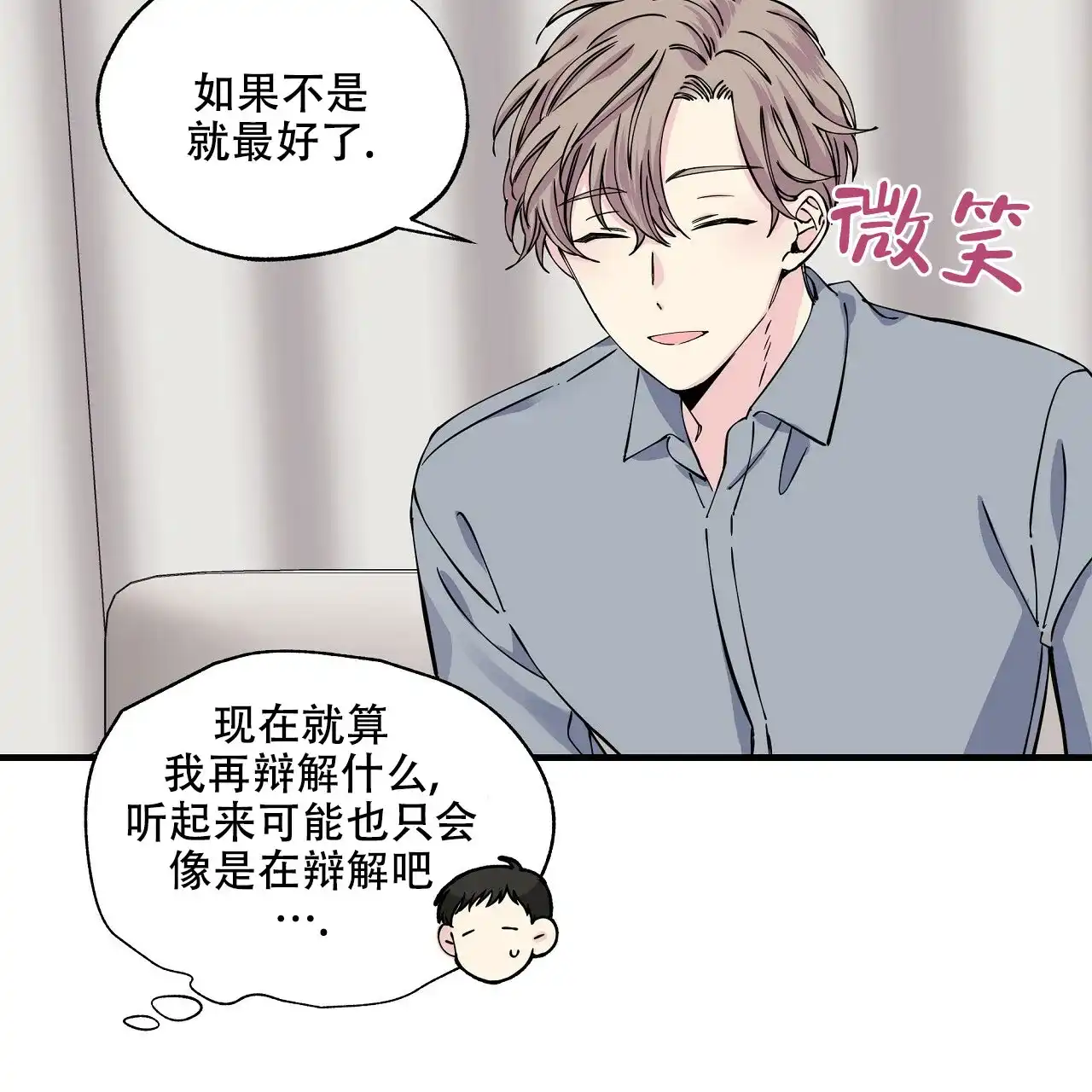 《嘴唇》第12话 第14页