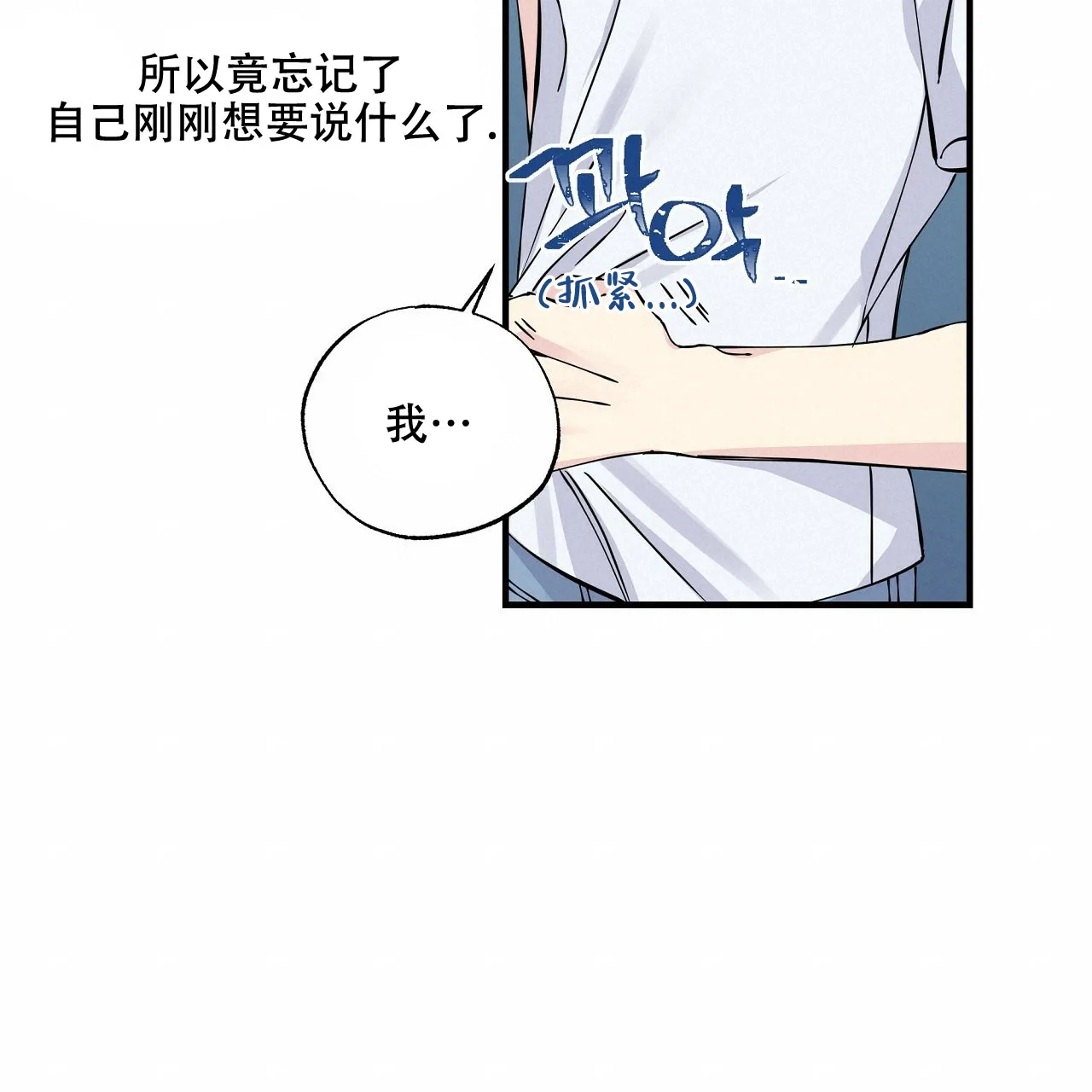 《嘴唇》第12话 第12页
