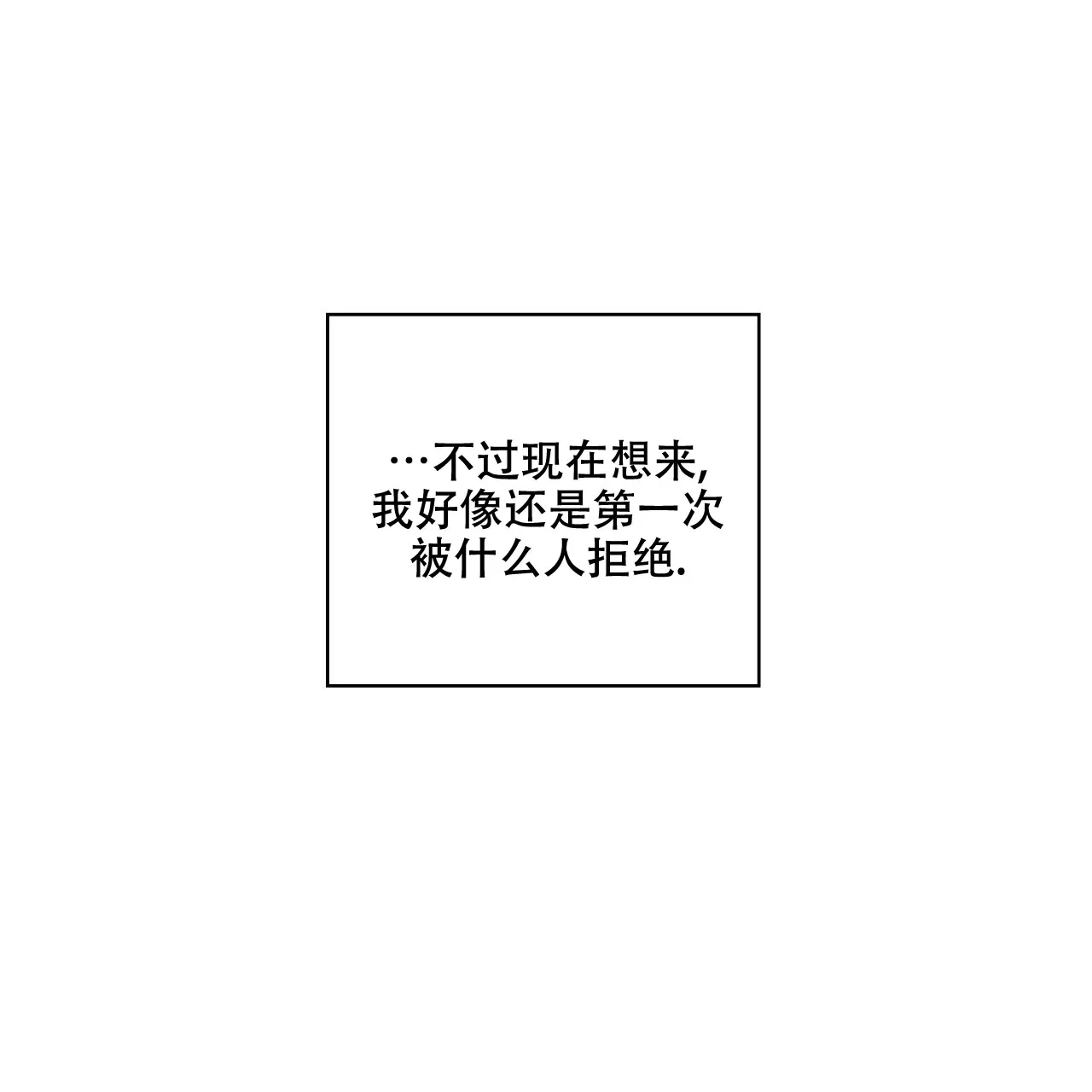 《嘴唇》第12话 第24页