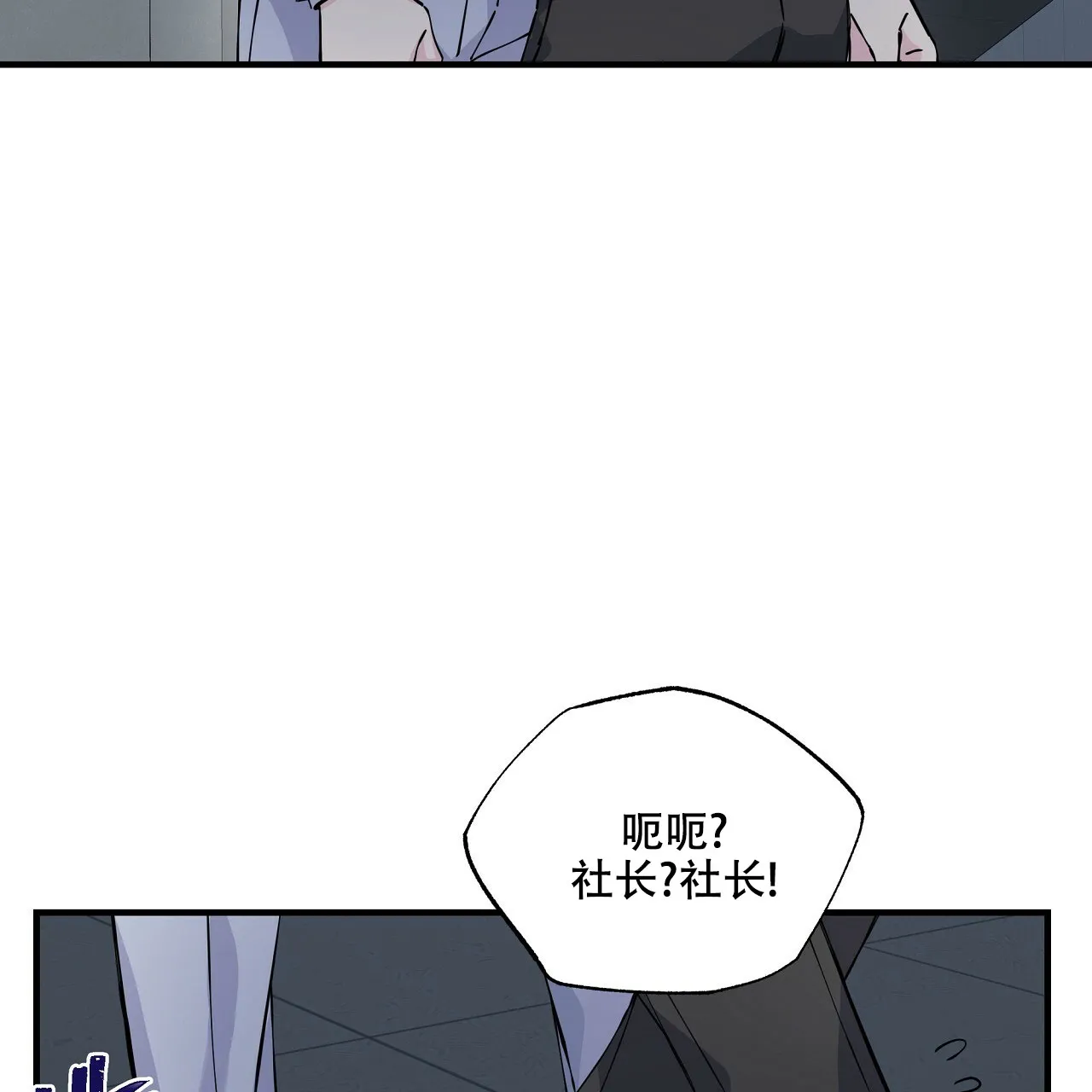 《嘴唇》第12话 第63页