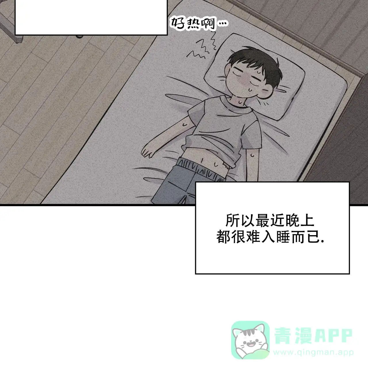 《嘴唇》第12话 第36页