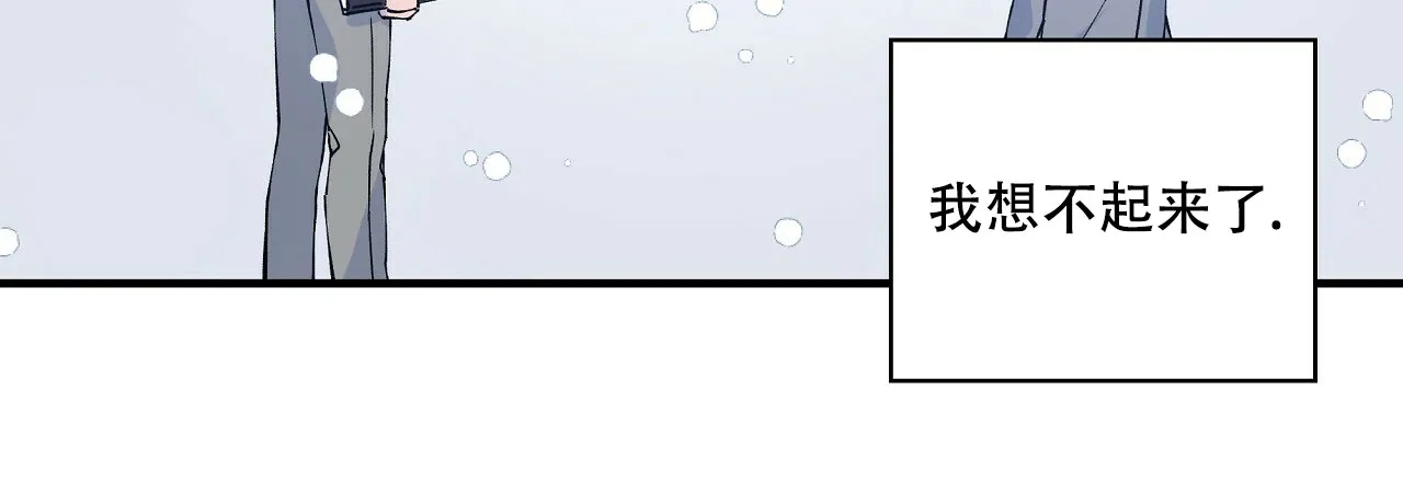 《嘴唇》第12话 第10页