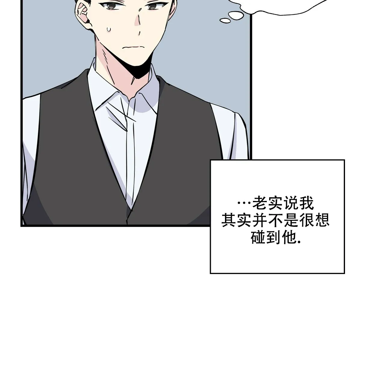 《嘴唇》第12话 第44页