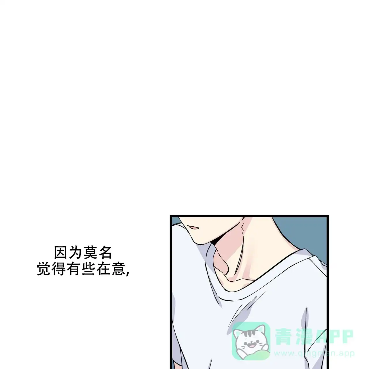 《嘴唇》第12话 第11页