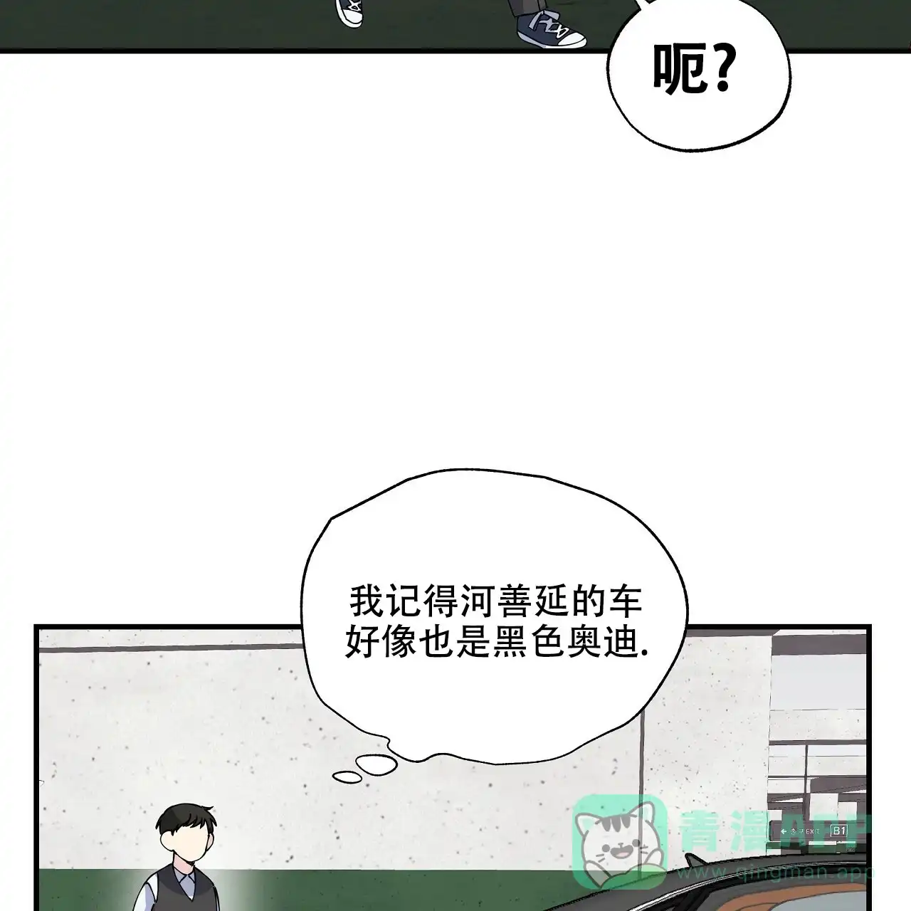 《嘴唇》第12话 第41页