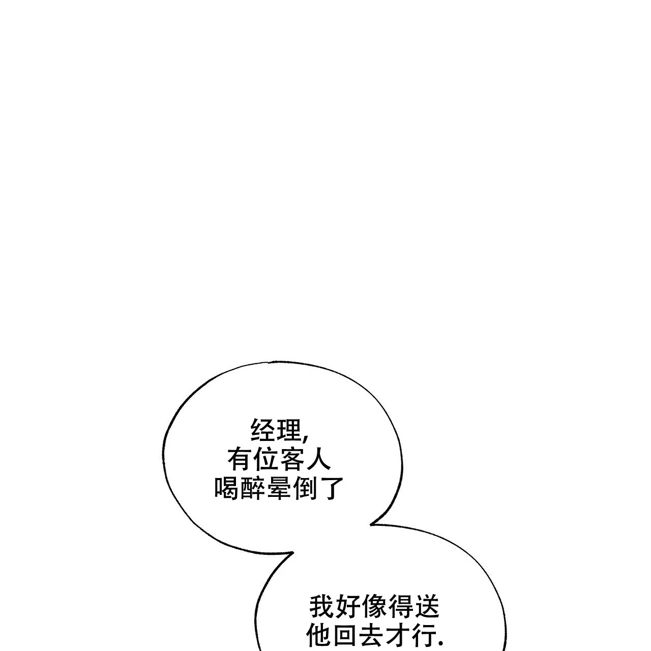 《嘴唇》第12话 第69页