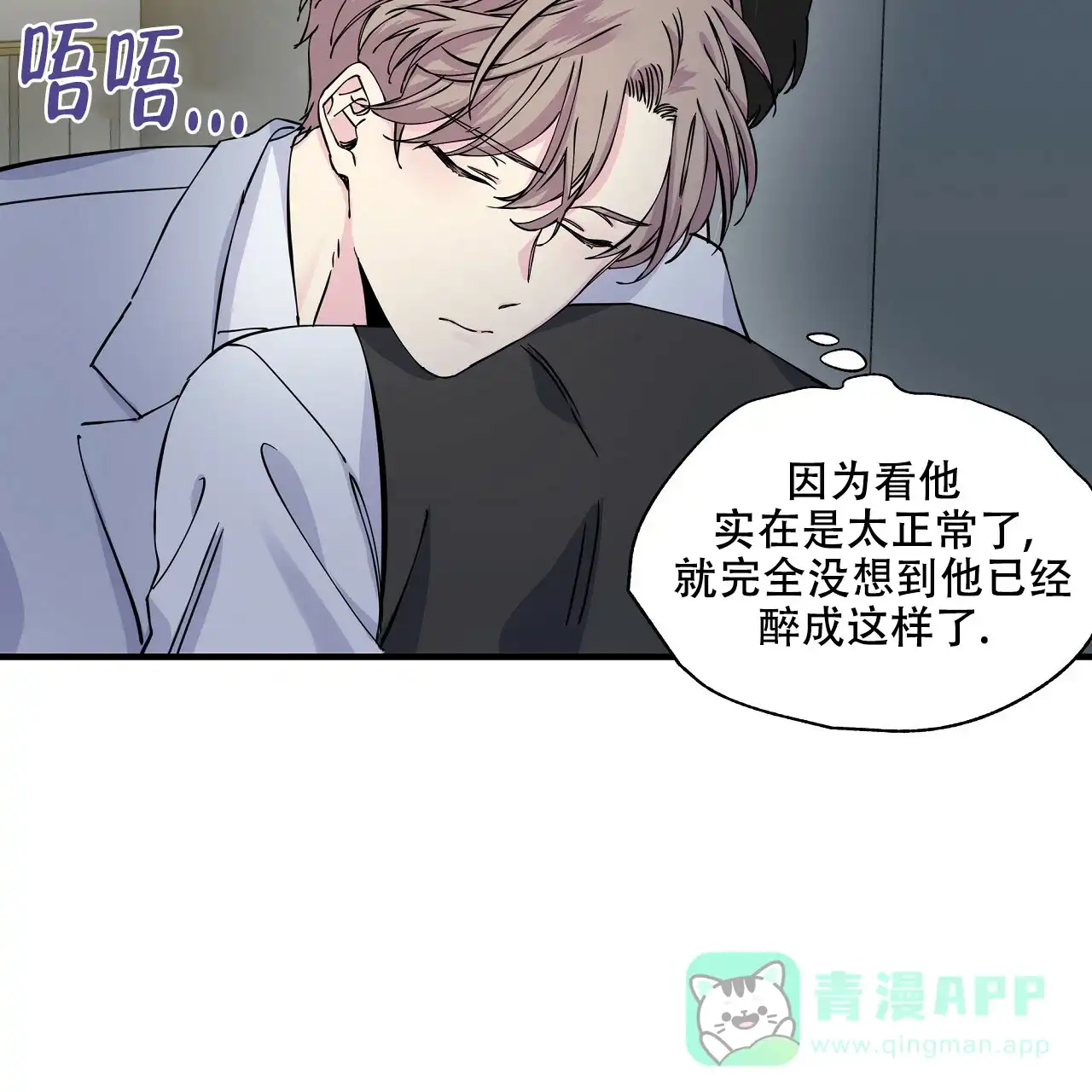 《嘴唇》第12话 第66页