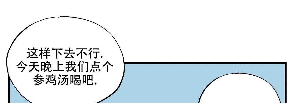 《嘴唇》第12话 第37页