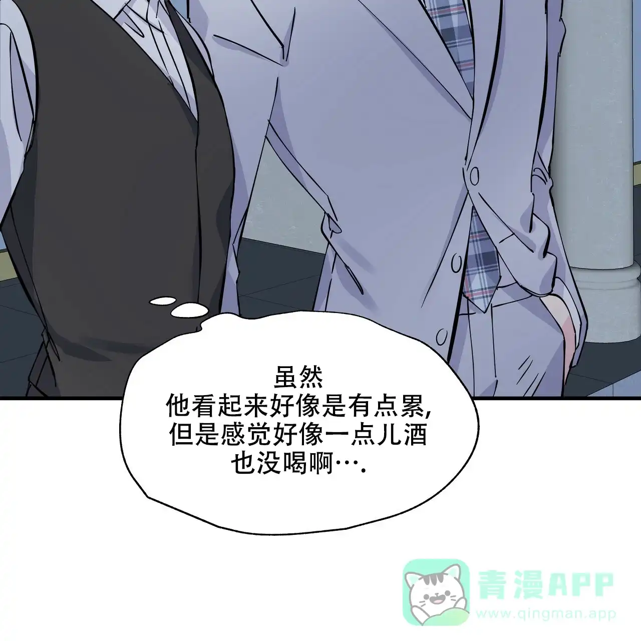 《嘴唇》第12话 第56页