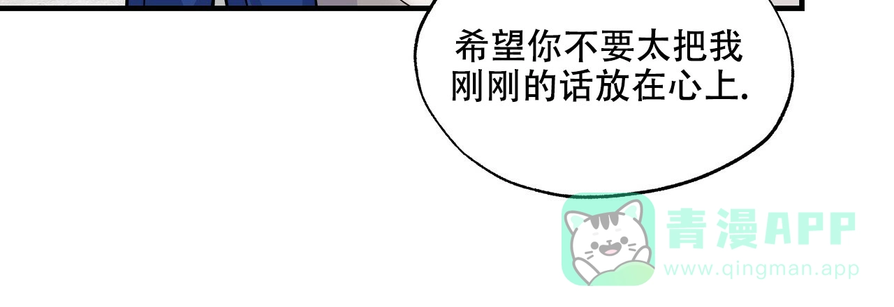 《嘴唇》第12话 第16页