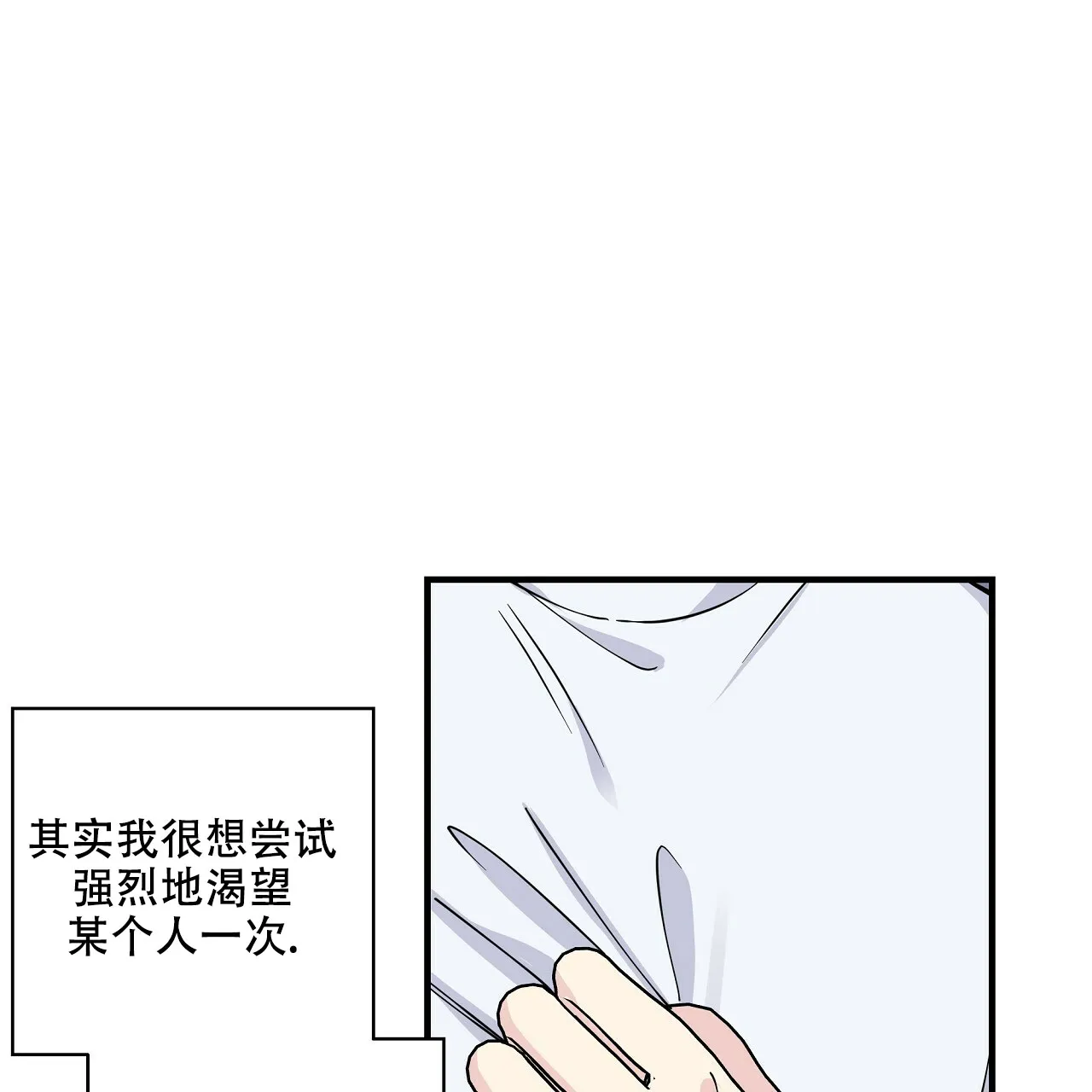 《嘴唇》第12话 第27页