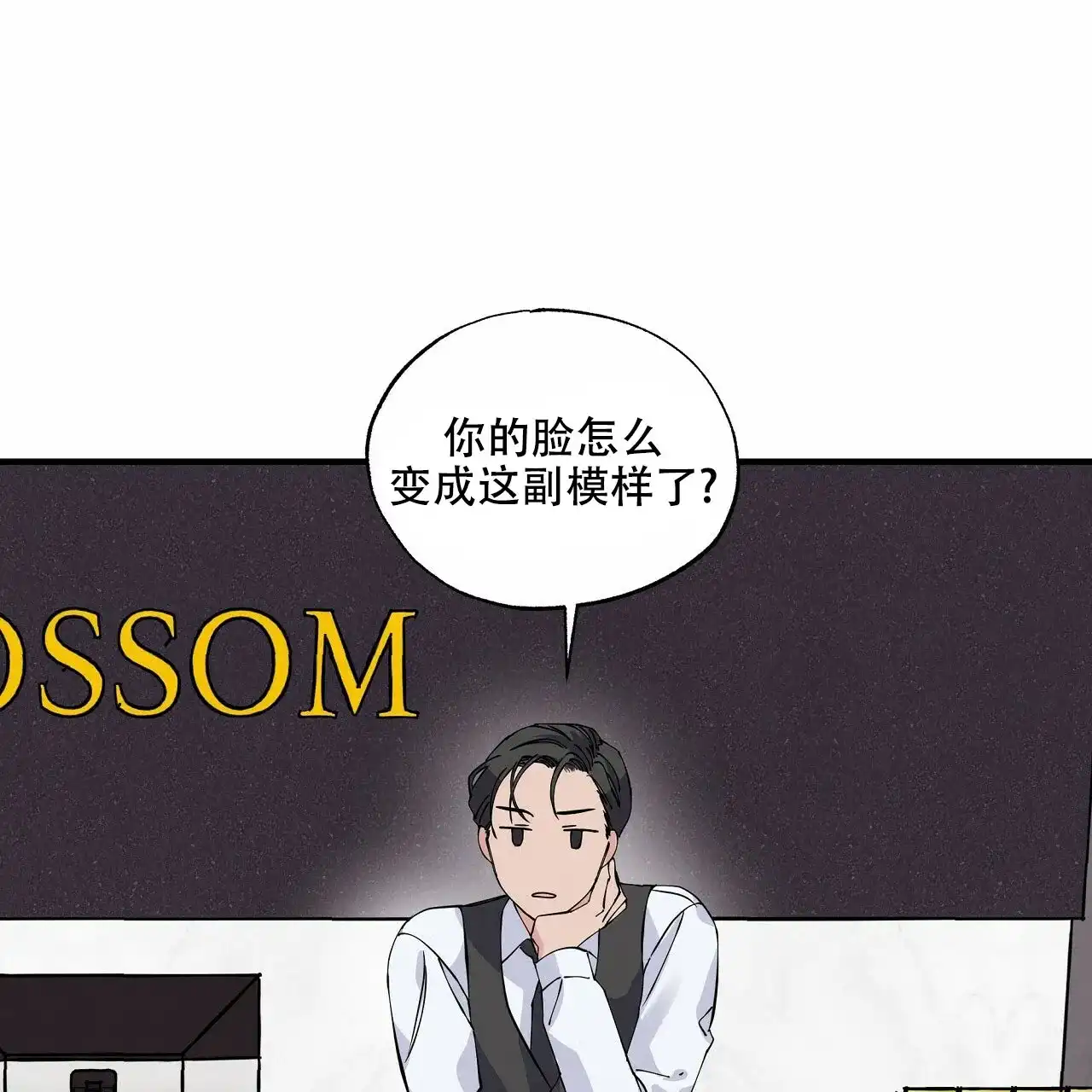 《嘴唇》第12话 第32页