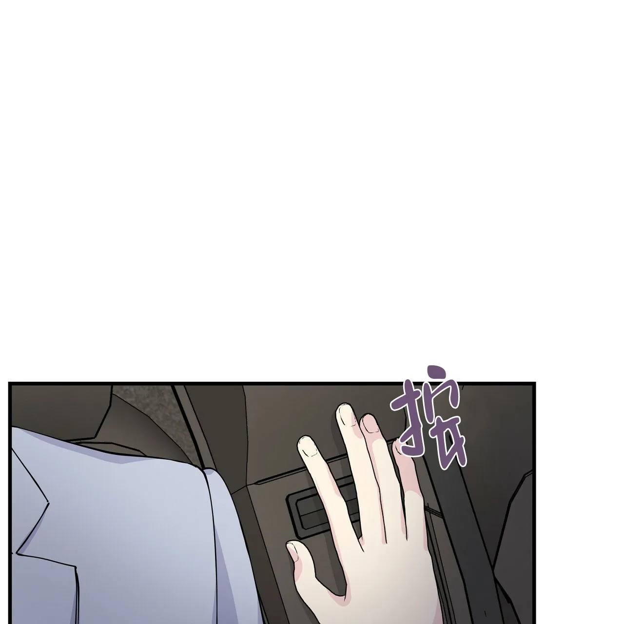 《嘴唇》第13话 第49页