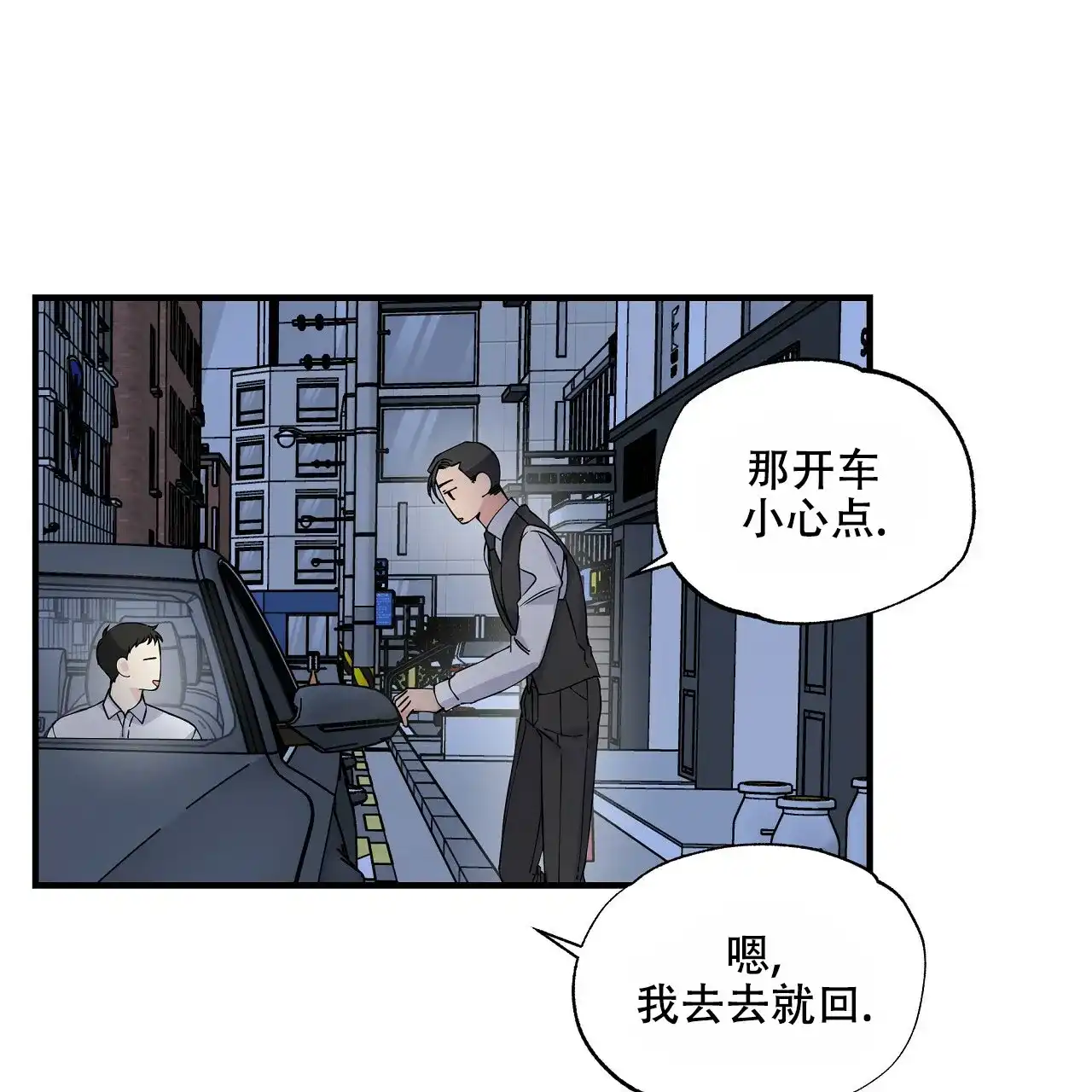 《嘴唇》第13话 第7页