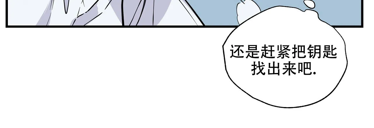 《嘴唇》第13话 第48页