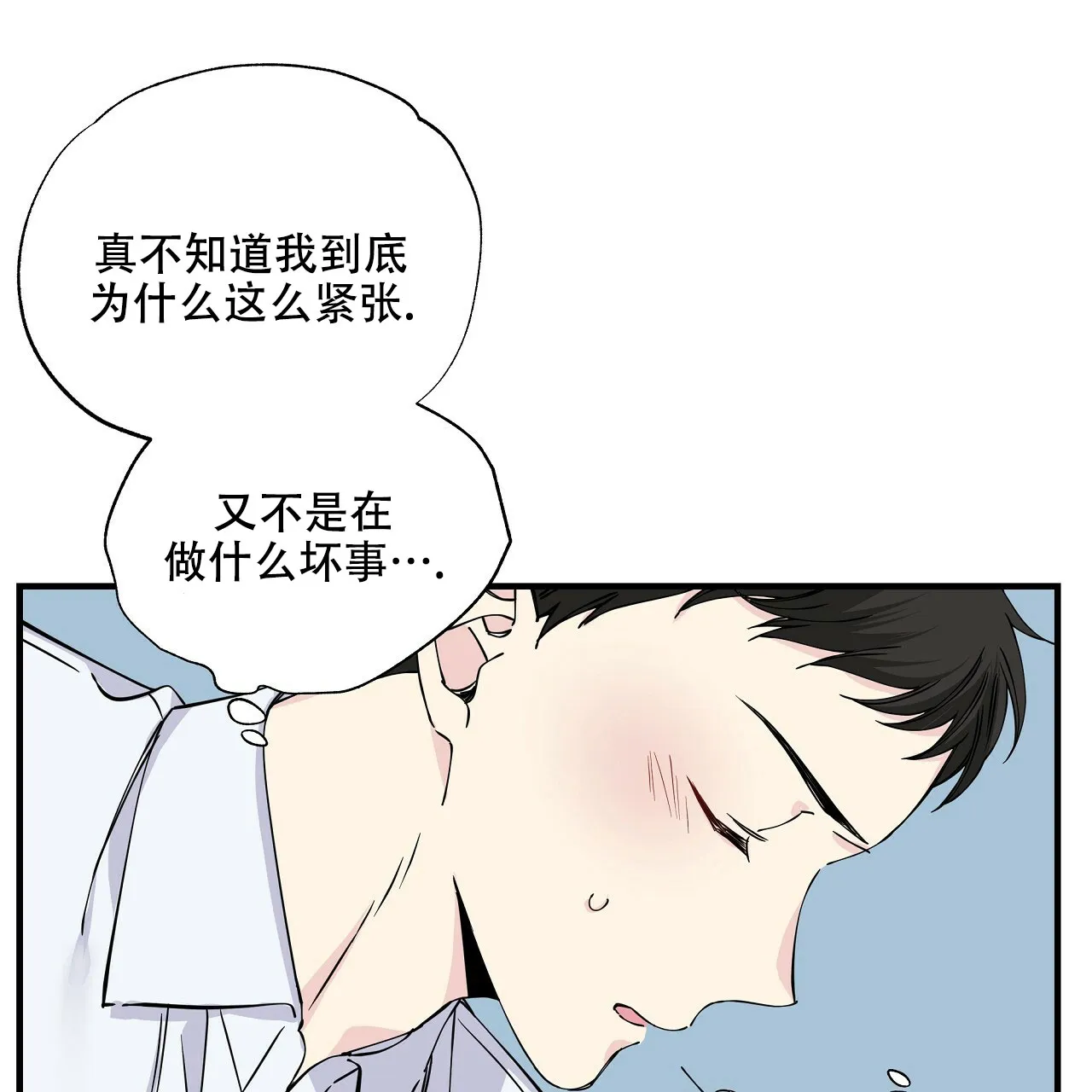 《嘴唇》第13话 第47页