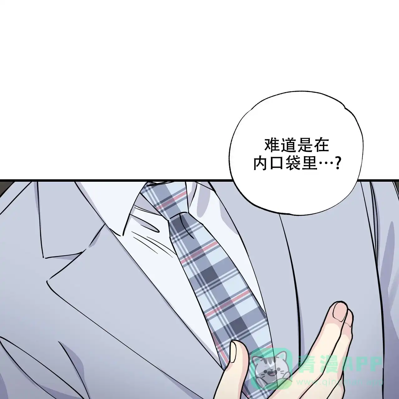《嘴唇》第13话 第41页
