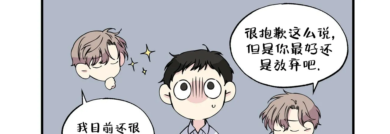 《嘴唇》第13话 第33页