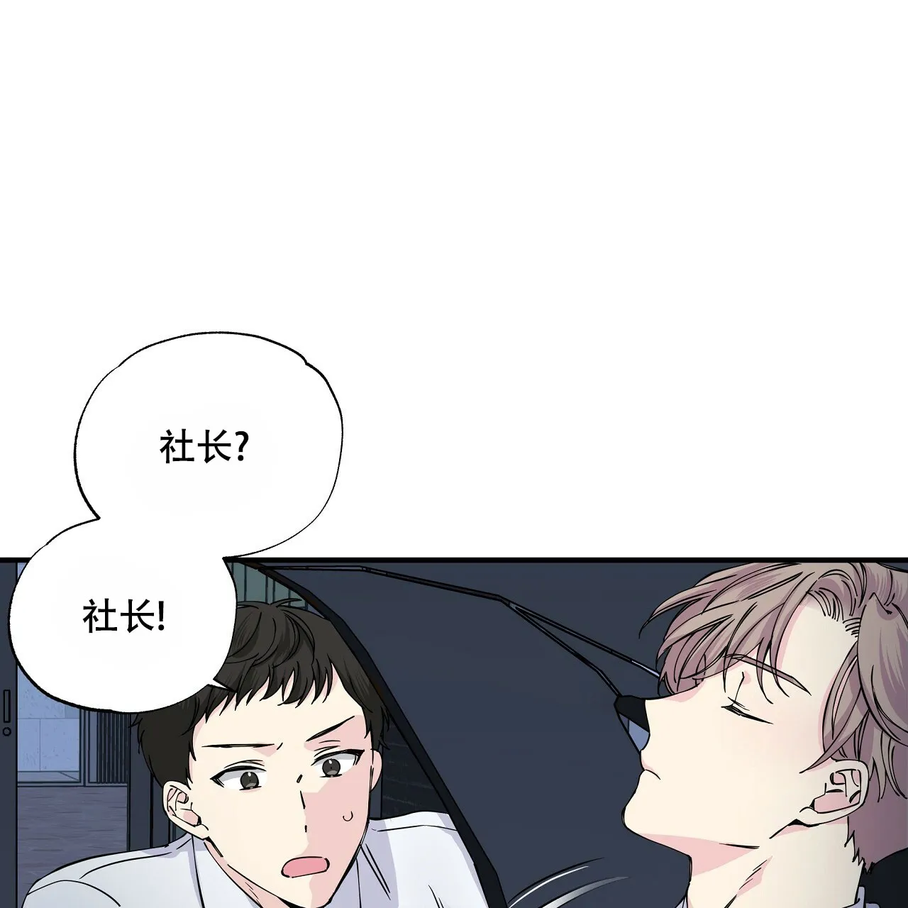 《嘴唇》第13话 第23页