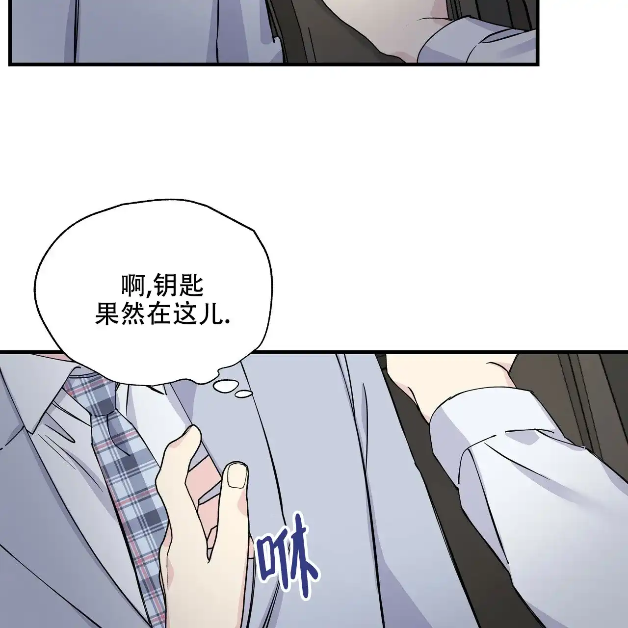 《嘴唇》第13话 第50页