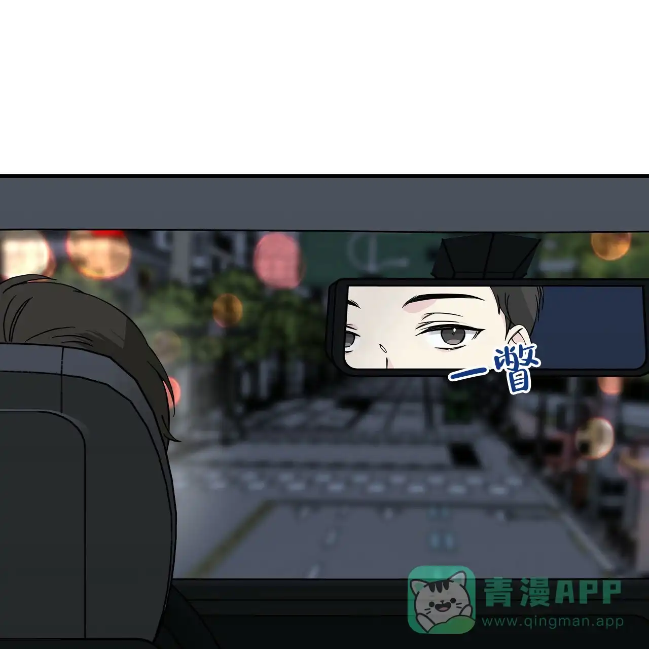 《嘴唇》第13话 第11页