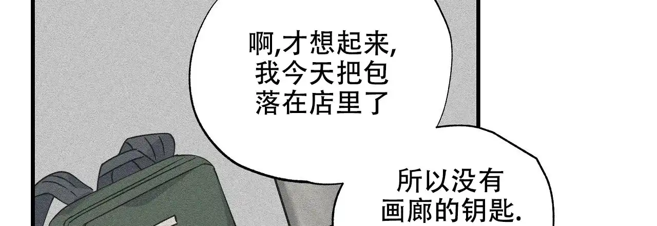 《嘴唇》第13话 第27页