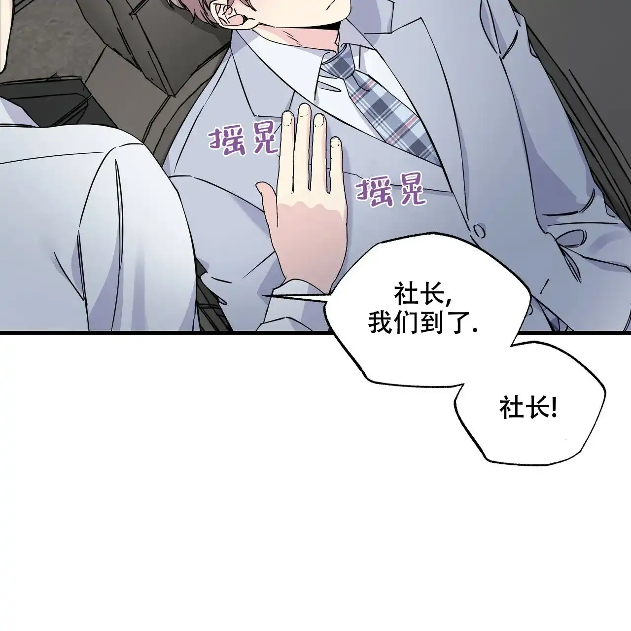 《嘴唇》第13话 第35页