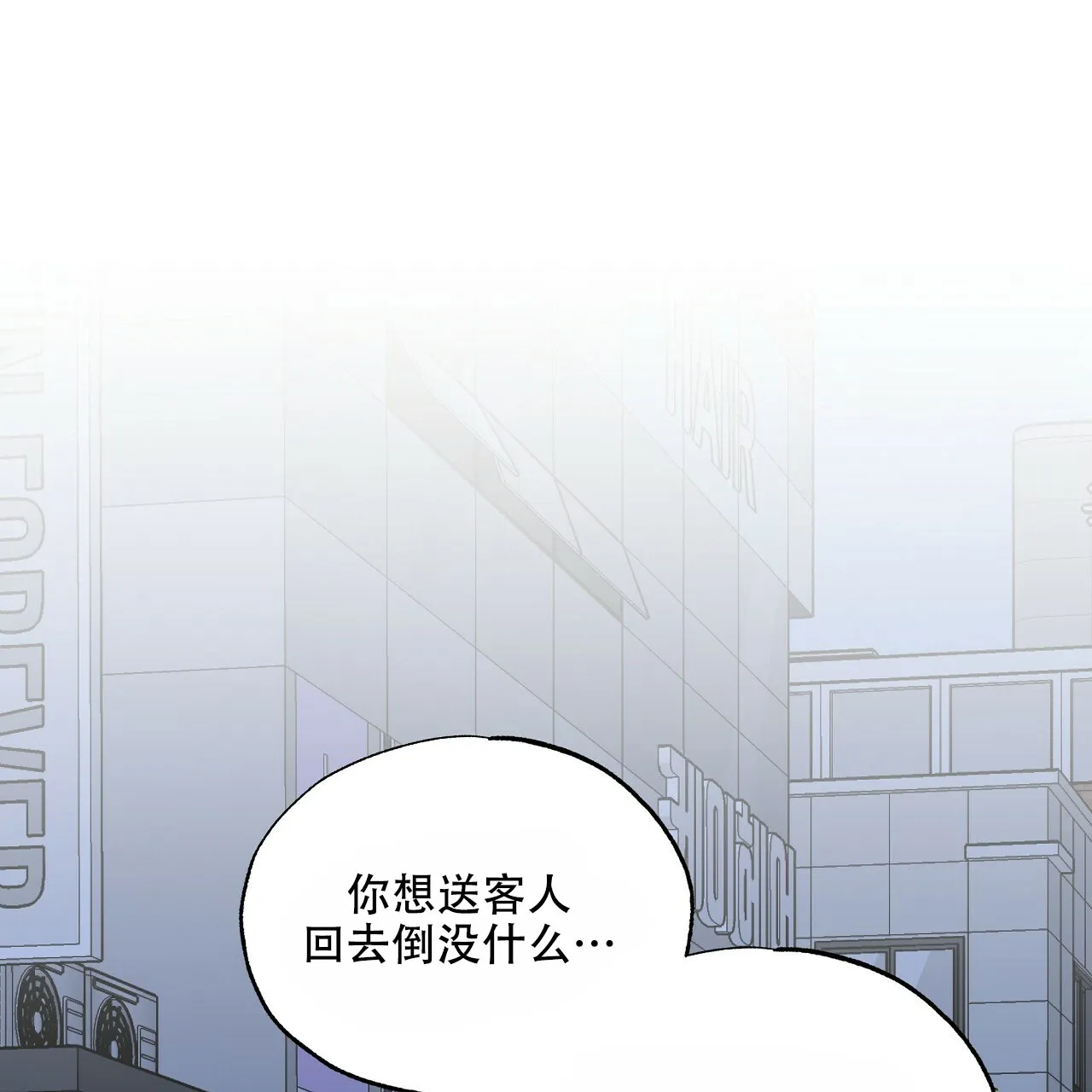 《嘴唇》第13话 第2页