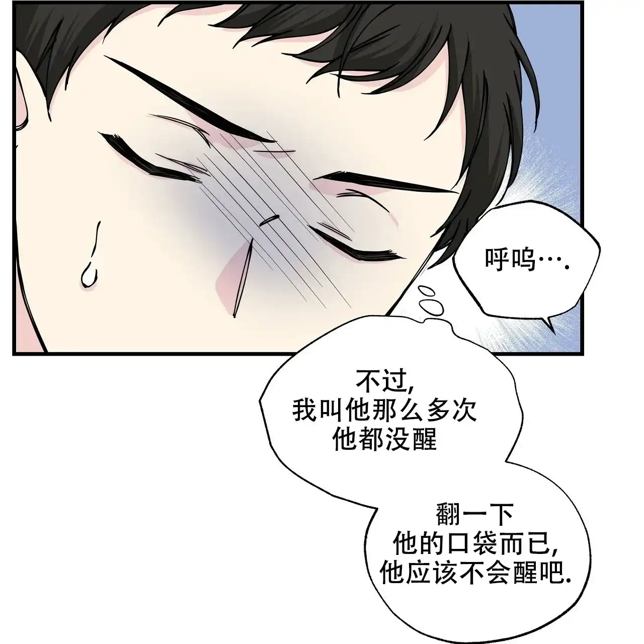 《嘴唇》第13话 第37页