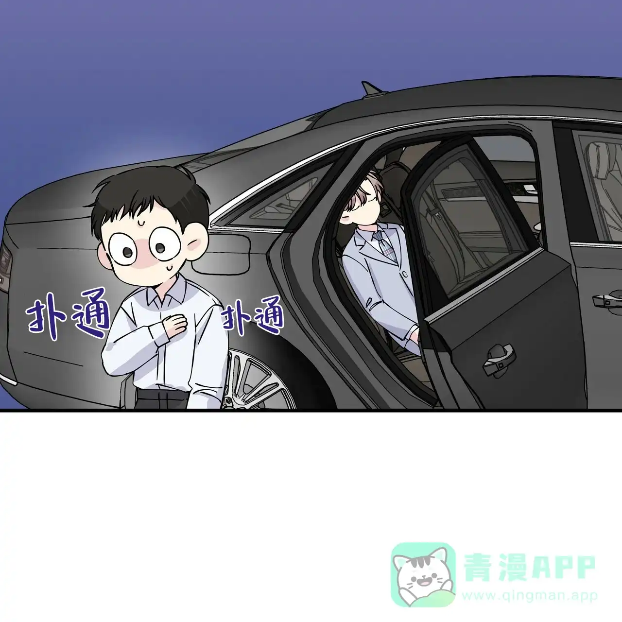 《嘴唇》第13话 第46页