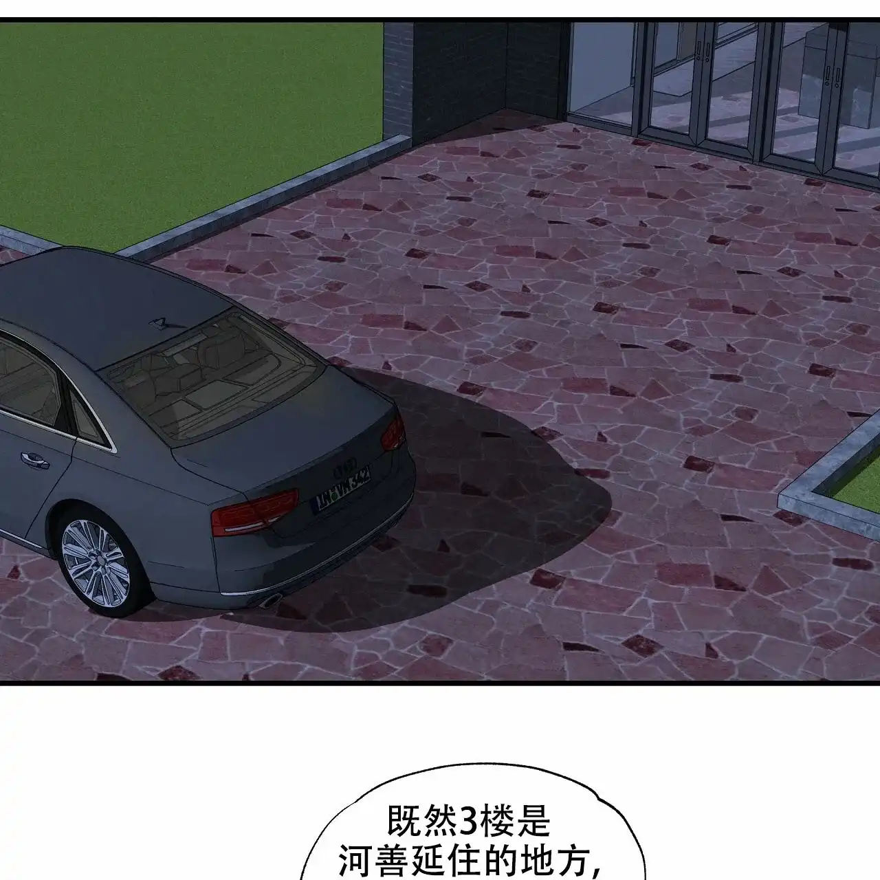 《嘴唇》第13话 第19页