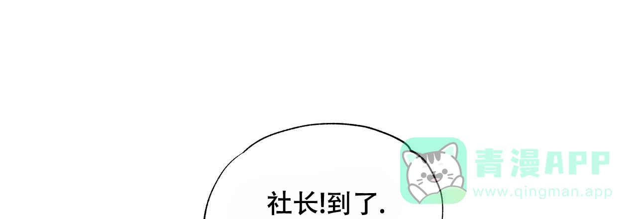 《嘴唇》第13话 第21页