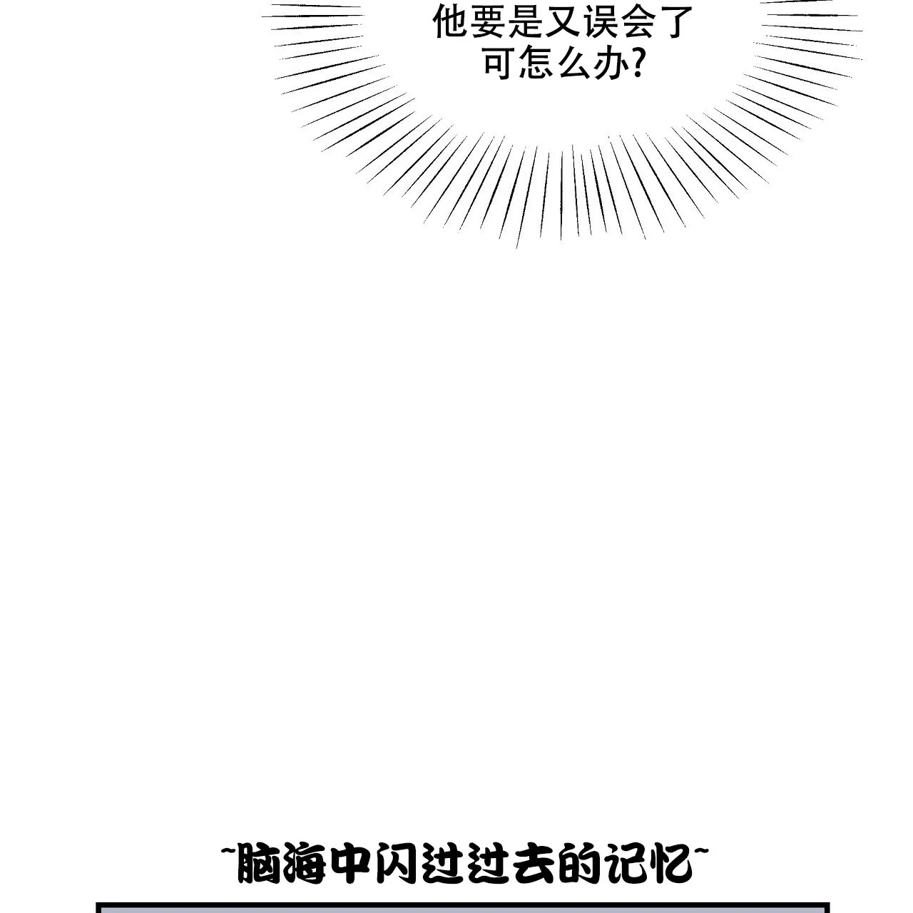 《嘴唇》第13话 第32页