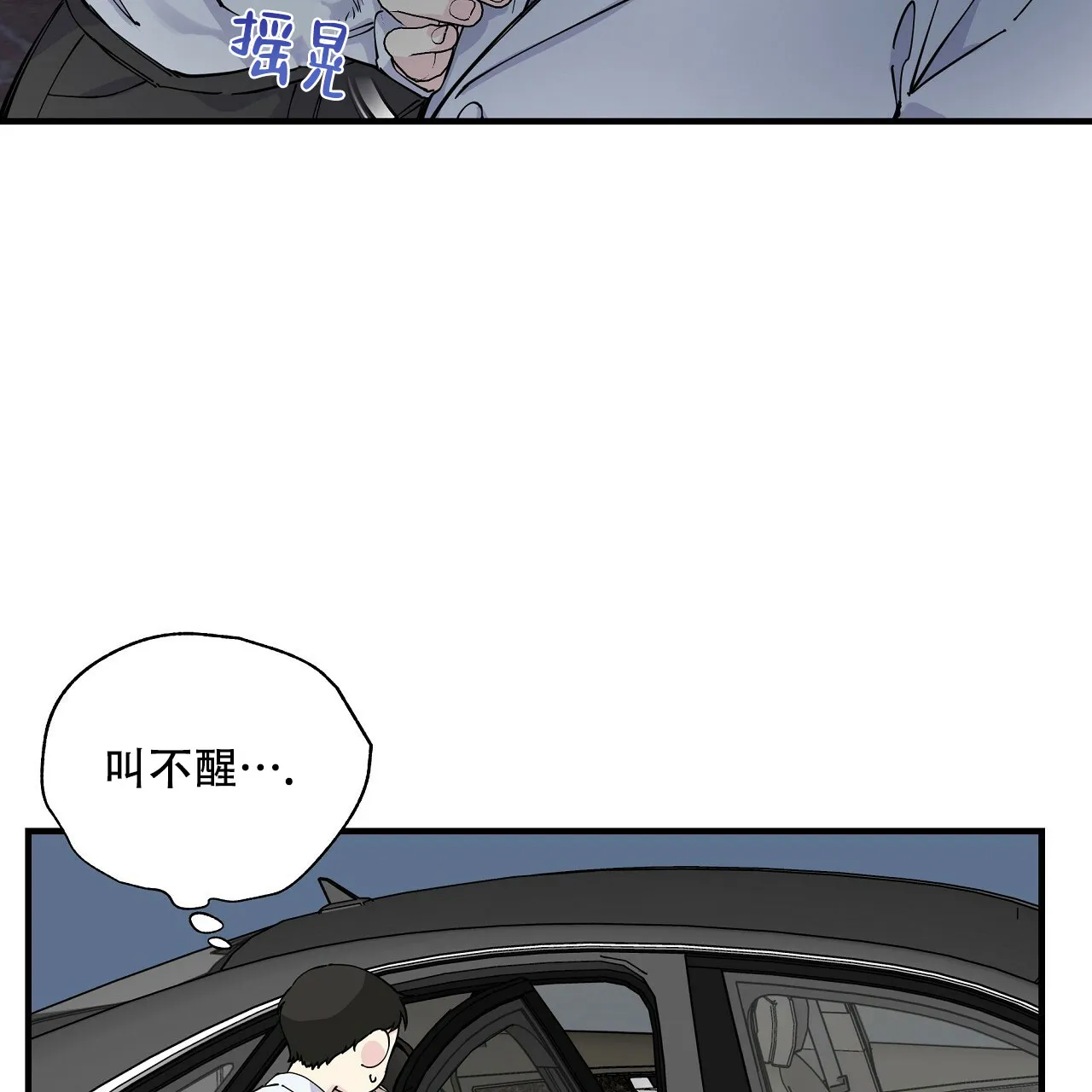 《嘴唇》第13话 第25页