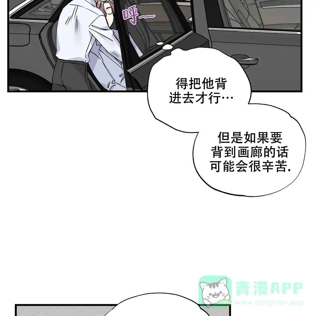 《嘴唇》第13话 第26页